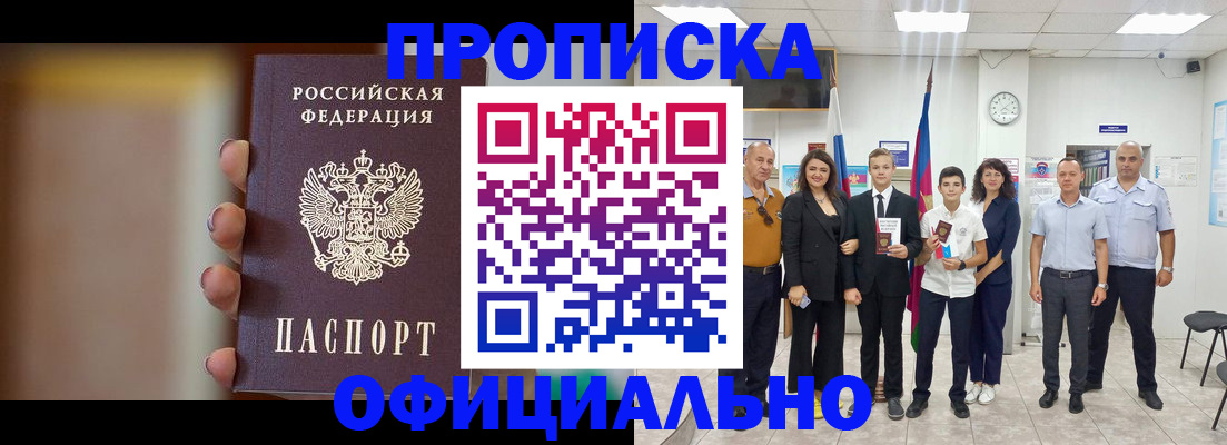где прописаться в Учалы